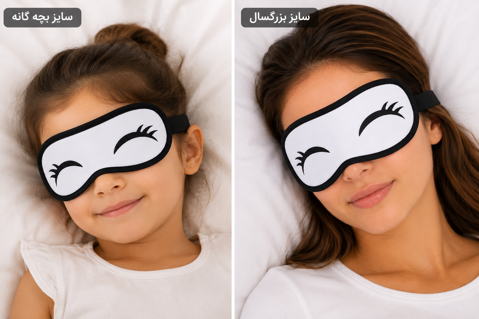 چشم بند ساتن زنانه و بچه گانه