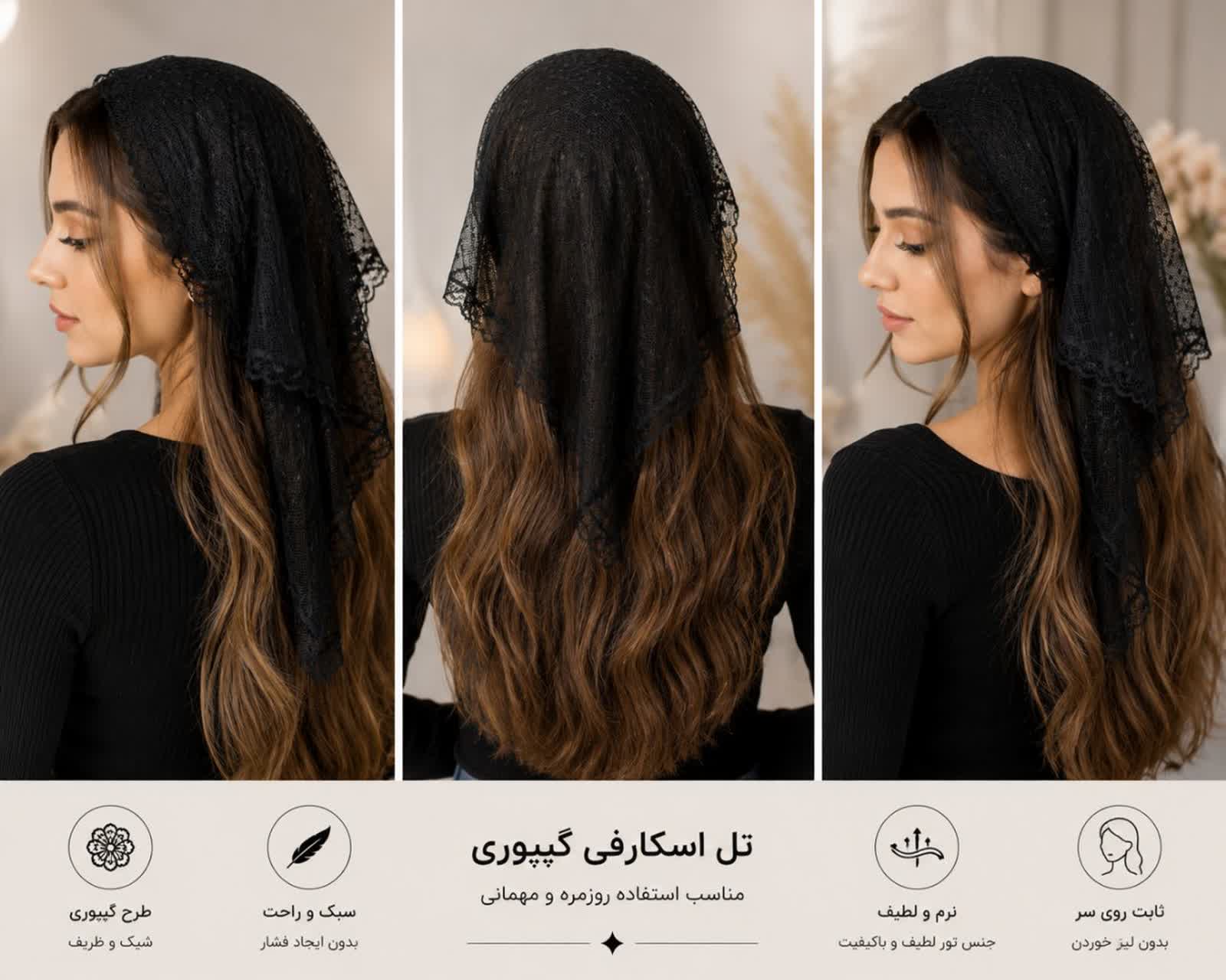 تل اسکارفی ساده سبک و راحت