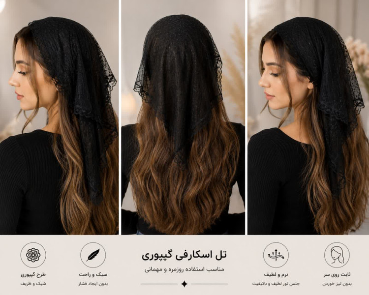 تل اسکارفی ساده سبک و راحت
