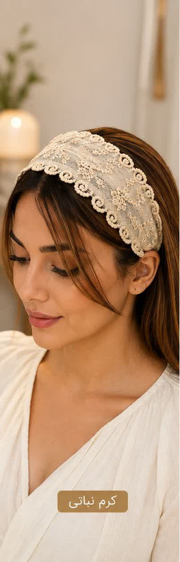 تل هددار گیپوری راحت و شیک